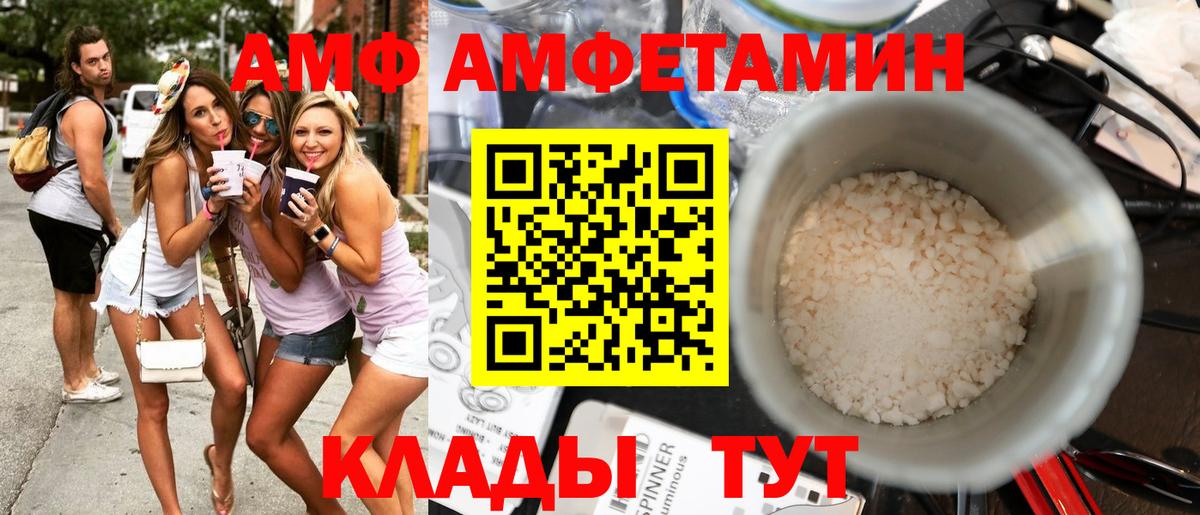 АМФЕТАМИН VHQ Киржач