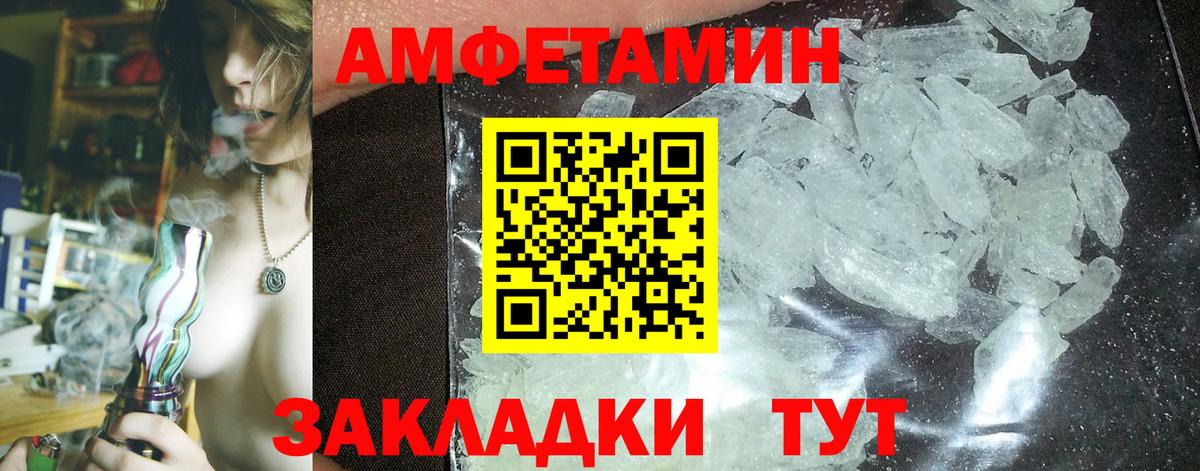 Amphetamine  Вход с VPN  Киржач  АМФ 97% 