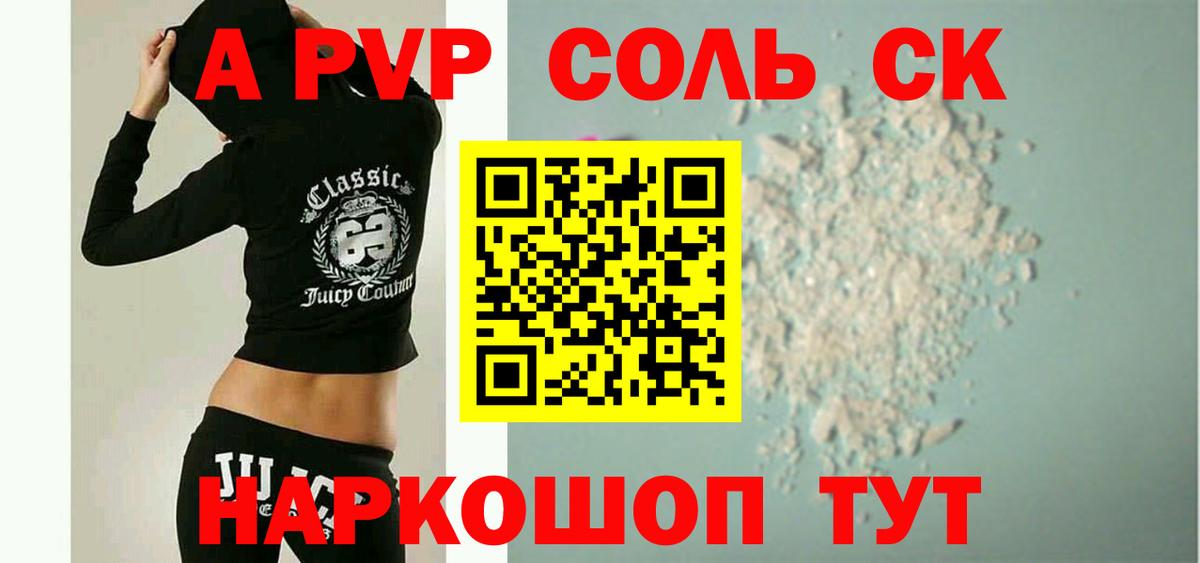 Alpha-PVP VHQ  A PVP  Вход с VPN  Киржач  Альфа ПВП Соль  Alpha PVP мука 