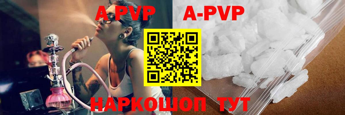 Альфа ПВП мука Киржач
