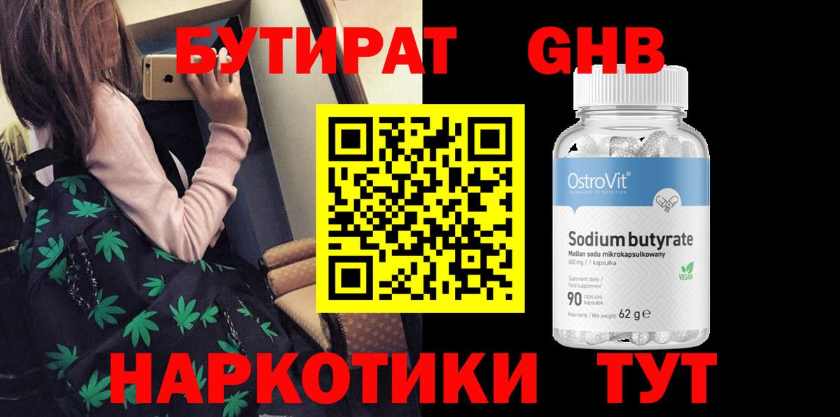 БУТИРАТ оксана Киржач