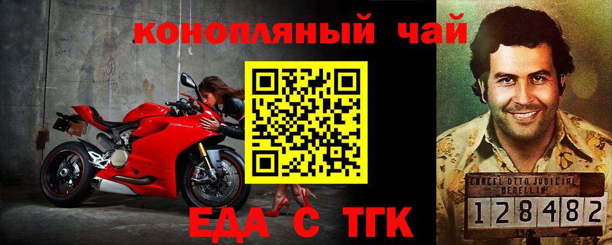 Canna-Cookies конопля  Вход с VPN  Киржач 