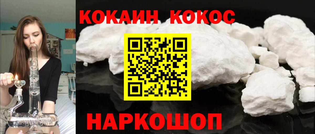 COCAIN 99%  Cocaine 97%  купить наркотики цена  Вход с VPN  Киржач 