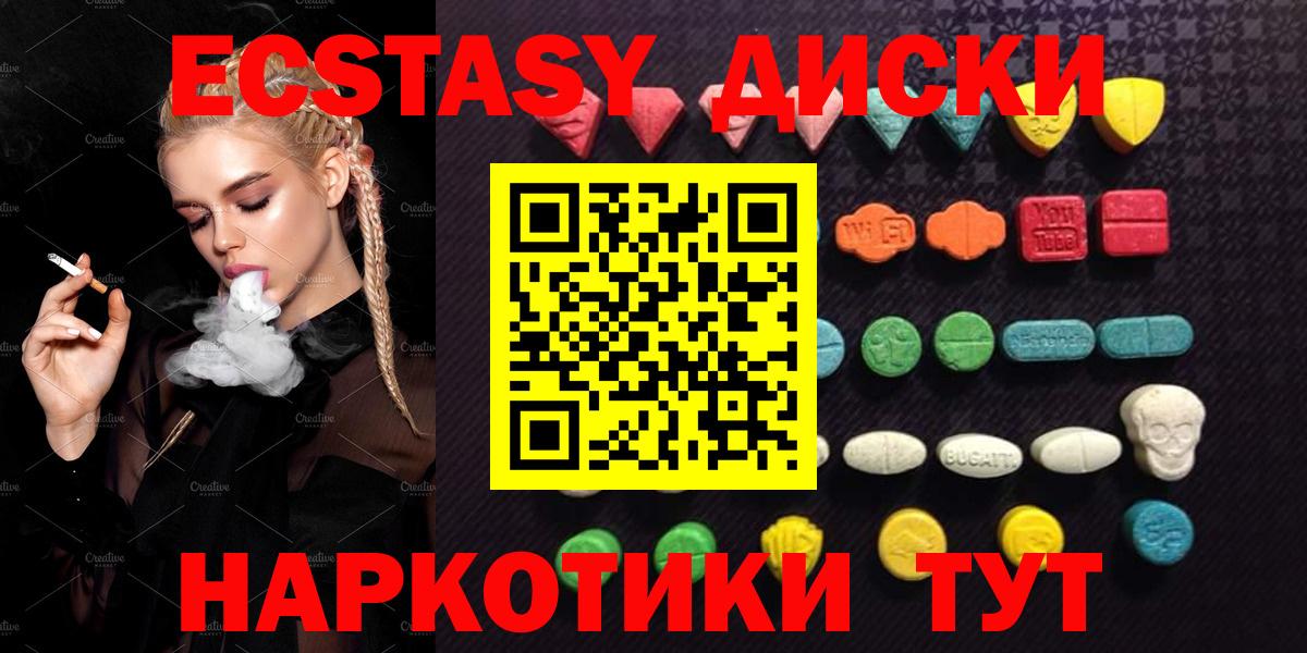 мега зеркало  Ecstasy 250 мг  Экстази  Вход с VPN  Ecstasy 300 mg  Киржач 