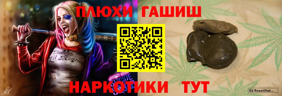 Гашиш  ГАШИШ 40% ТГК  Вход с VPN  ГАШИШ Cannabis  Киржач 