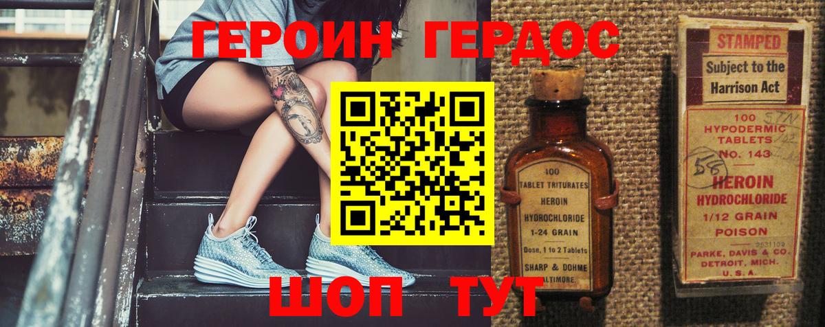 ГЕРОИН Афган  Вход с VPN  Героин  Киржач 