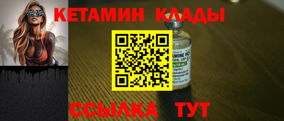КЕТАМИН VHQ  blacksprut рабочий сайт  Киржач  Вход с VPN 