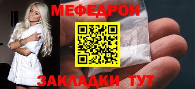 меф Бузулук