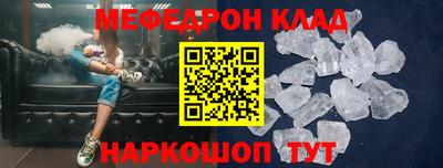 мефедрон мука Будённовск