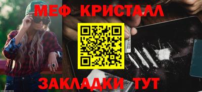 меф Бузулук