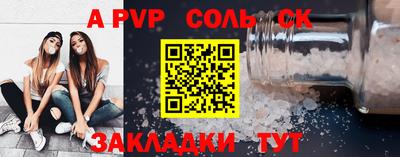 мяу мяу кристалл Краснодар