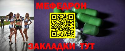 меф Бузулук