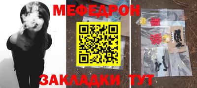мефедрон мука Будённовск