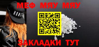 мефедрон мука Будённовск