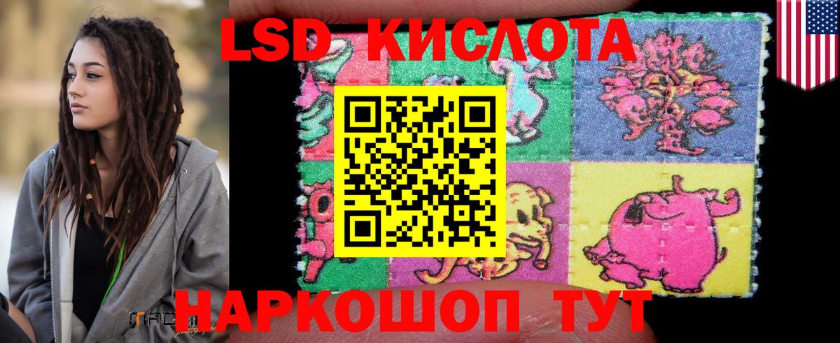 LSD-25 экстази кислота  Вход с VPN  LSD-25 экстази кислота  Киржач 