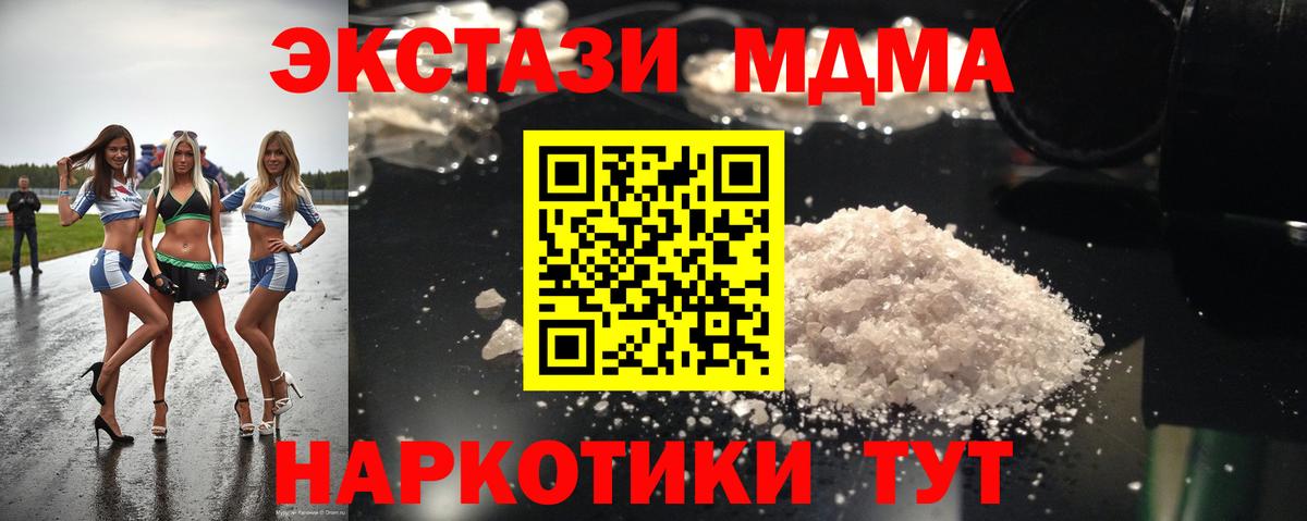 МДМА VHQ  Вход с VPN  Киржач 