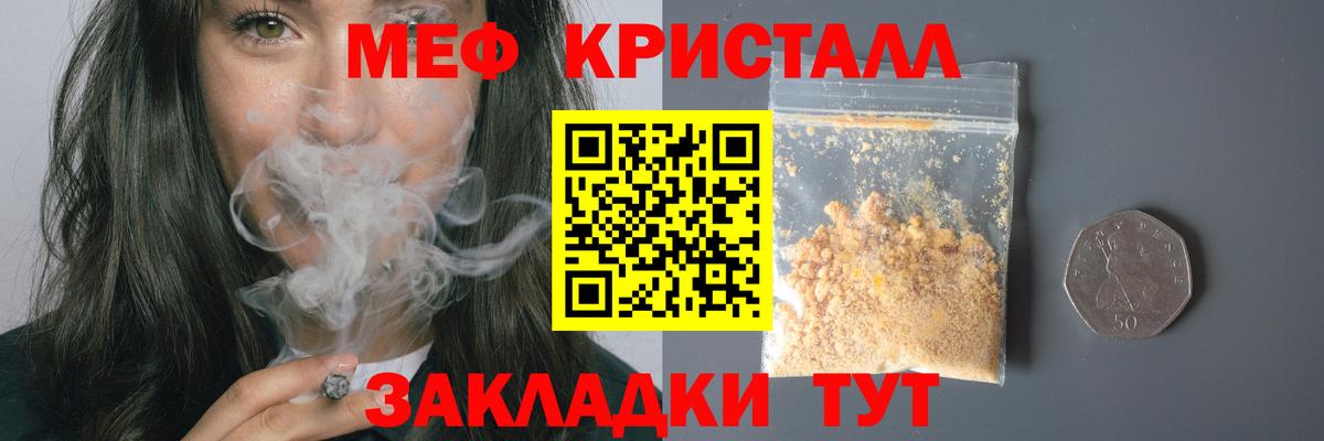 Меф мяу мяу  Киржач
