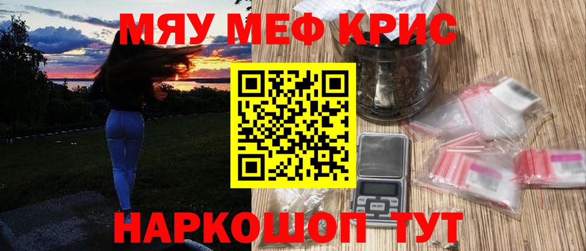 Киржач  МЯУ-МЯУ VHQ  Вход с VPN  Меф VHQ 