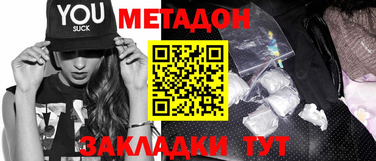 МЕТАДОН VHQ  Вход с VPN  МЕТАДОН methadone  blacksprut как войти  Киржач 
