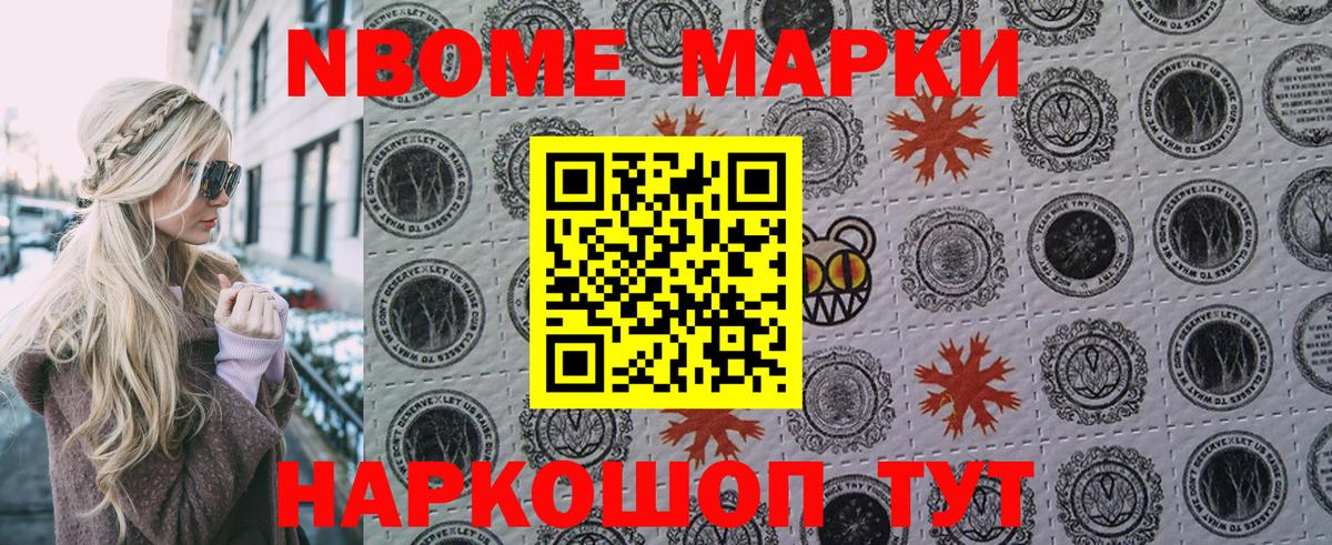 Киржач  Марки 25I-NBOMe 1,5мг  хочу наркоту  Марки NBOMe  Марки 25I-NBOMe 1,5мг  Вход с VPN 