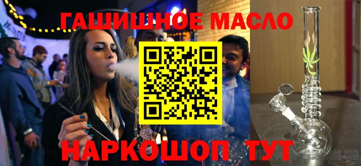 ТГК THC oil Киржач