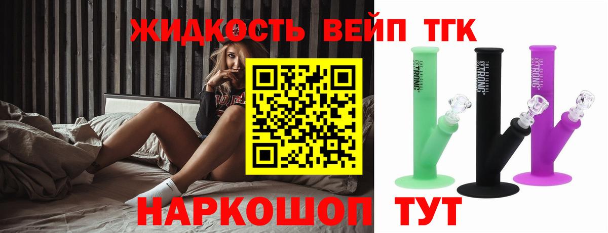 ТГК вейп  Вход с VPN  ТГК вейп  Киржач 
